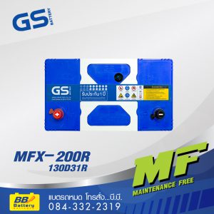 แบตเตอรี่รถยนต์ GS MFX200R