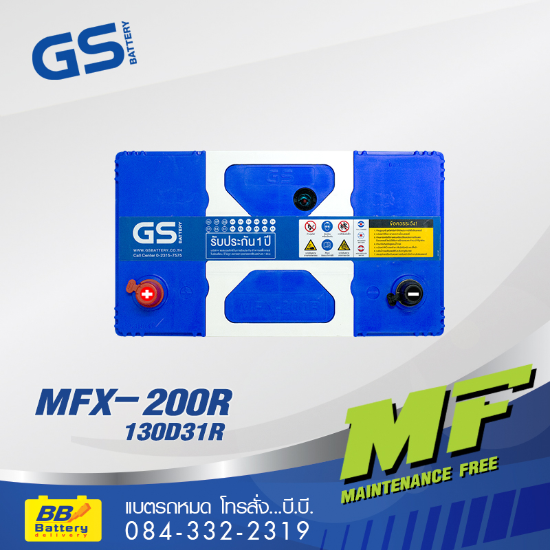 แบตเตอรี่รถยนต์ GS MFX200R