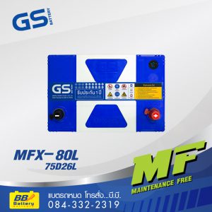 แบตเตอรี่รถยนต์ GS MFX80L