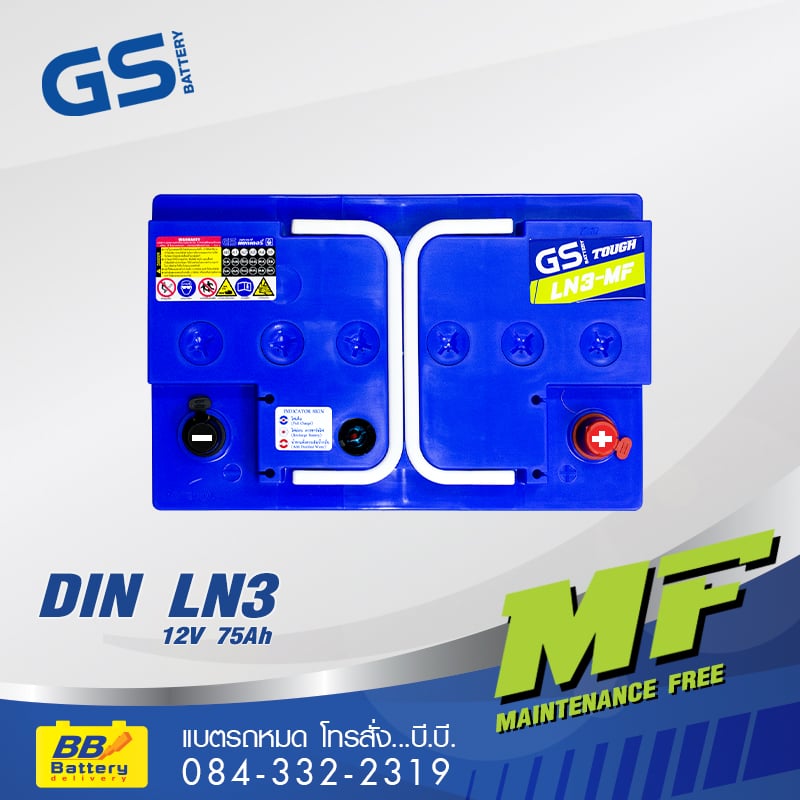 แบตเตอรี่รถยนต์ GS LN3
