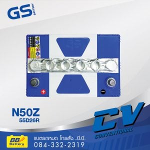 แบตเตอรี่รถยนต์ GS N50Z