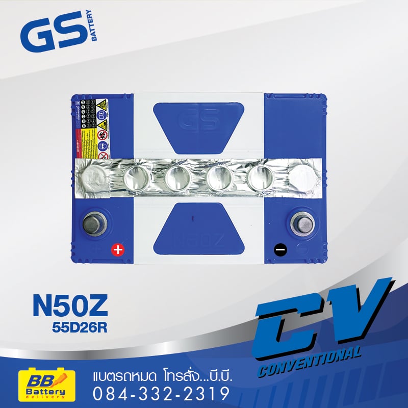 แบตเตอรี่รถยนต์ GS N50Z