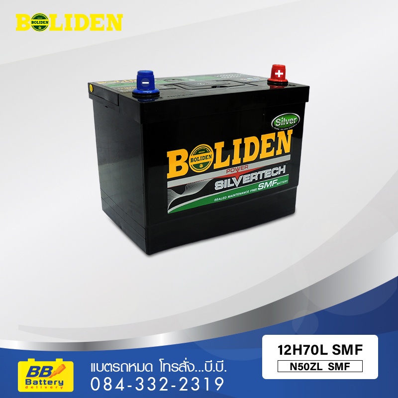 ขายแบตเตอรี่รถยนต์ BOLIDEN 12H70L SMF