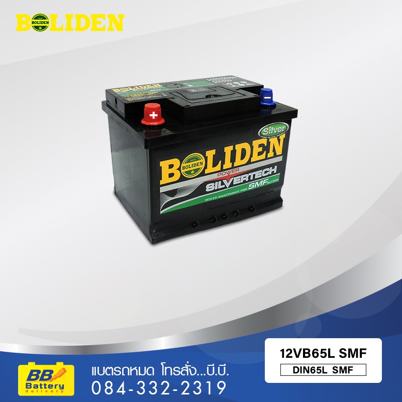 ขายแบตเตอรี่รถยนต์ BOLIDEN 12VB65L SMF