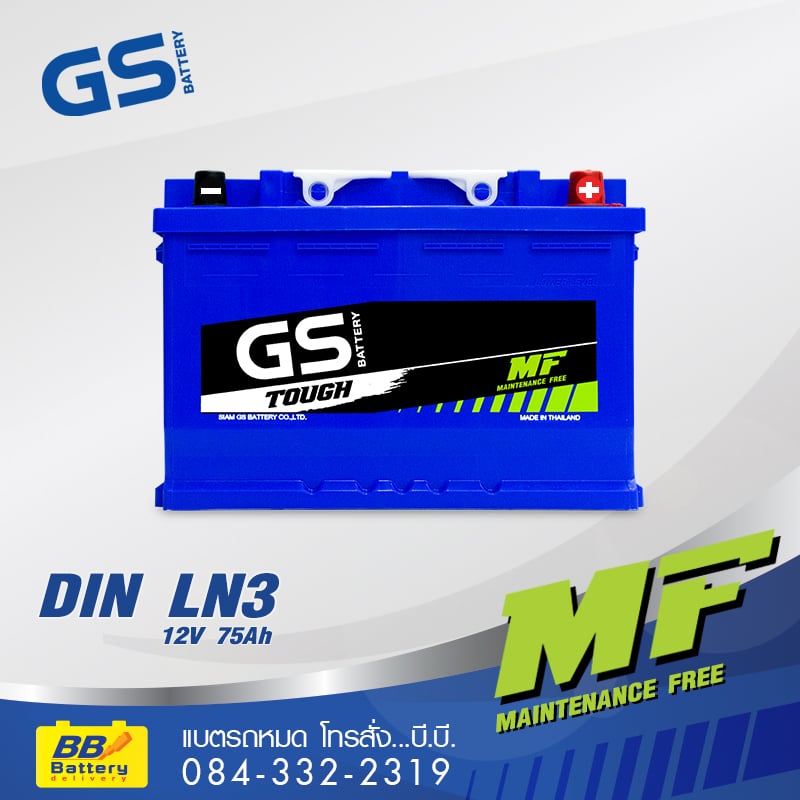 ขายแบตเตอรี่รถยนต์ GS LN3