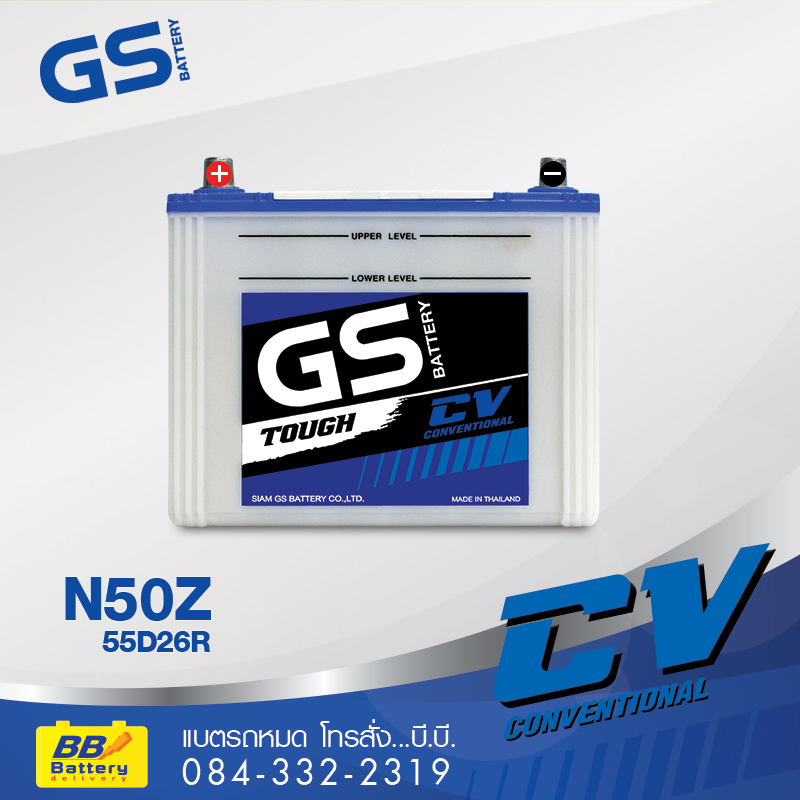 ราคาแบตเตอรี่รถยนต์ GS N50Z
