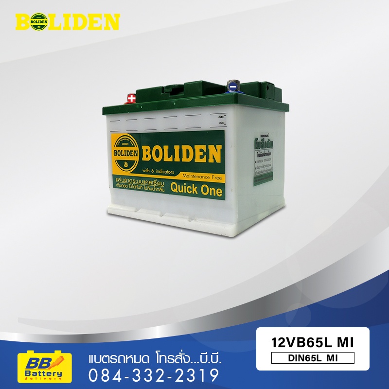 ราคาแบตเตอรี่รถยนต์ BOLIDEN 12VB65L MI