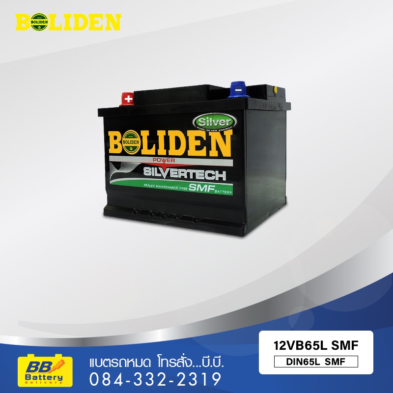 ราคาแบตเตอรี่รถยนต์ BOLIDEN 12VB65L SMF
