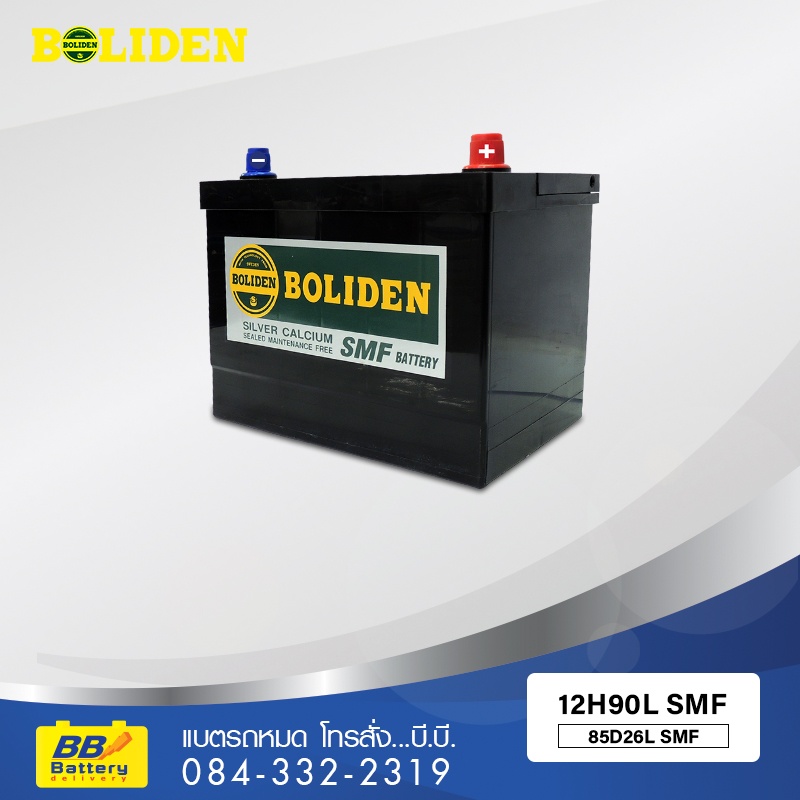 เปลี่ยนแบตเตอรี่รถยนต์ BOLIDEN 12H90L SMF