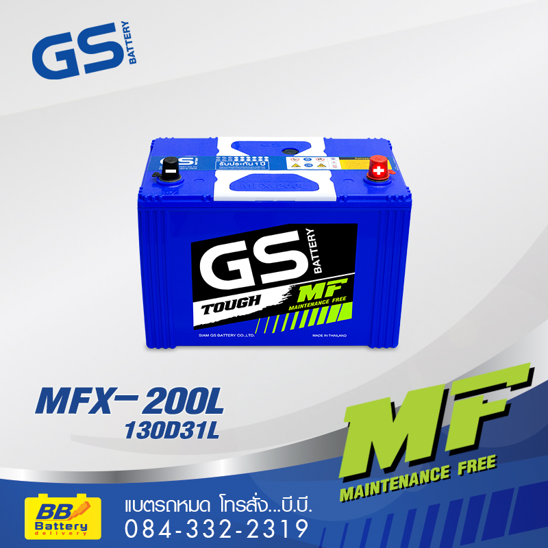 เปลี่ยนแบตเตอรี่รถยนต์ GS MFX200L