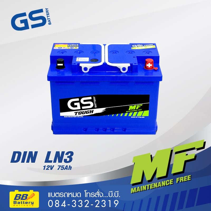 เปลี่ยนแบตเตอรี่รถยนต์ GS LN3