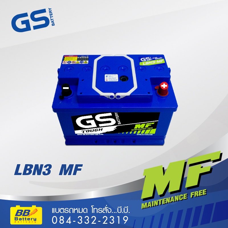 ราคาแบตเตอรี่รถยนต์ GS LBN3