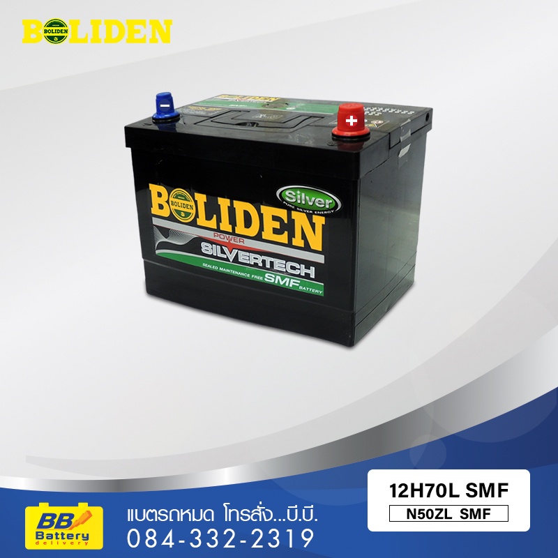 ราคาแบตเตอรี่รถยนต์ BOLIDEN 12H70L SMF