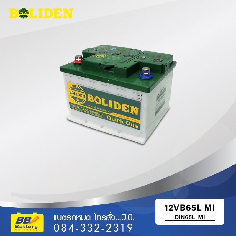 บริการเปลี่ยนแบตเตอรี่รถยนต์ BOLIDEN 12VB65-LMI SMF