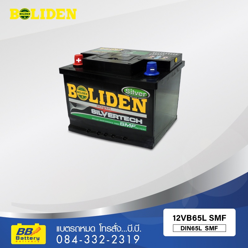 บริการเปลี่ยนแบตเตอรี่รถยนต์ BOLIDEN 12VB65L SMF