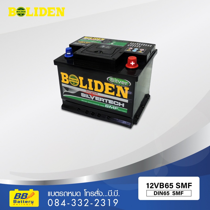 ราคาแบตเตอรี่รถยนต์ BOLIDEN 12VB65 SMF