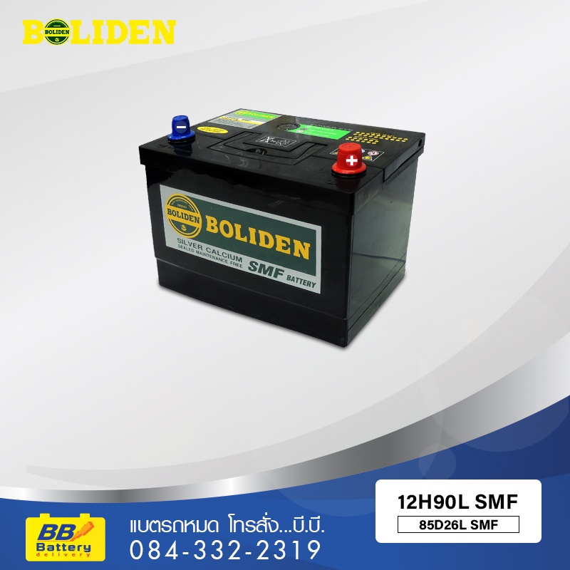 บริการเปลี่ยนแบตเตอรี่รถยนต์ BOLIDEN 12H90L SMF