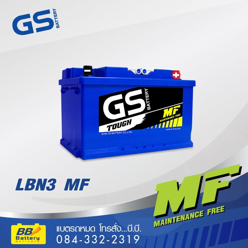 ราคาแบตเตอรี่รถยนต์ GS LBN3
