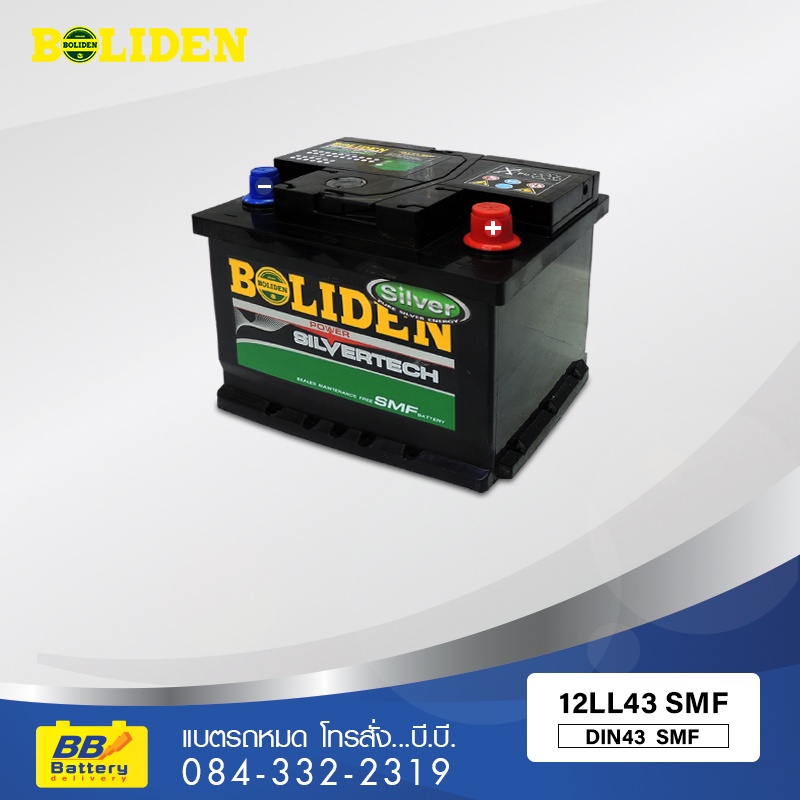 บริการเปลี่ยนแบตเตอรี่รถยนต์ นอกสถานที่ BOLIDEN 12LL43 SMF