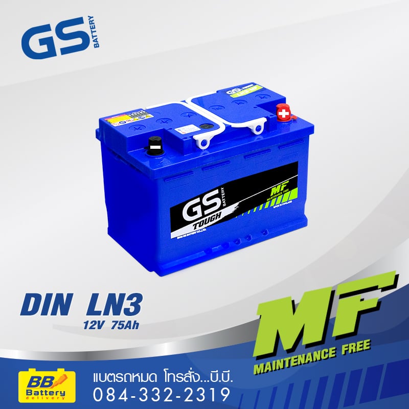 บริการเปลี่ยนแบตเตอรี่รถยนต์ นอกสถานที่ GS LN3