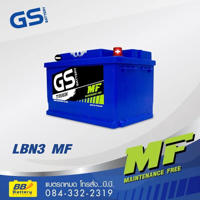 ราคาแบตเตอรี่รถยนต์ GS LBN3