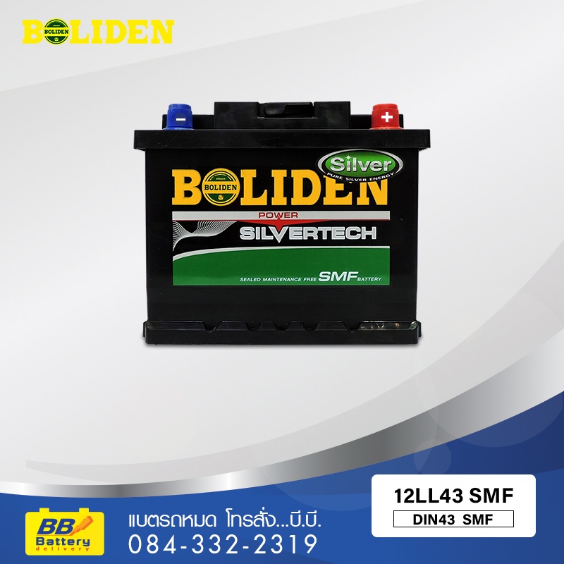 ร้านขายแบตเตอรี่รถยนต์ ราคาถูก BOLIDEN 12LL43 SMF ส่งถึงที่