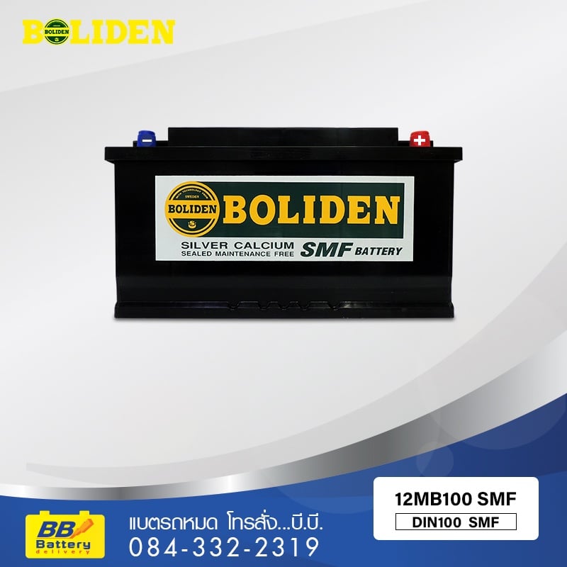 ร้านขายแบตเตอรี่รถยนต์ ราคาถูก BOLIDEN 12MB100 SMF ส่งถึงที่
