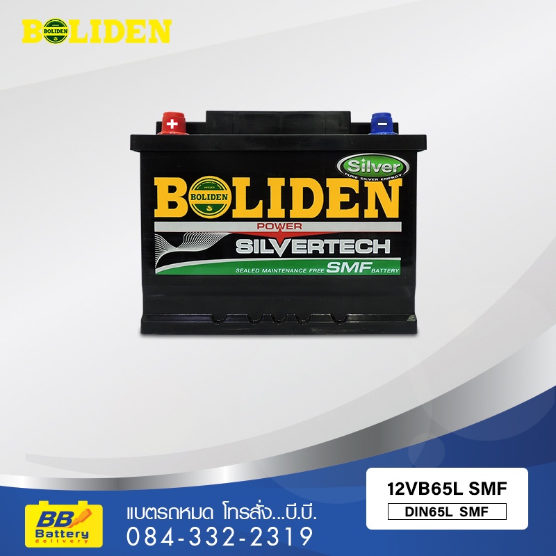 ราคาแบตเตอรี่รถยนต์ BOLIDEN 12VB65L SMF