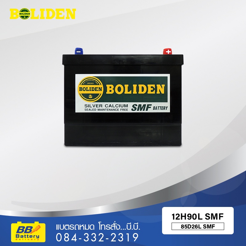ร้านขายแบตเตอรี่รถยนต์ ราคาถูก BOLIDEN 12H90L SMF ส่งถึงที่
