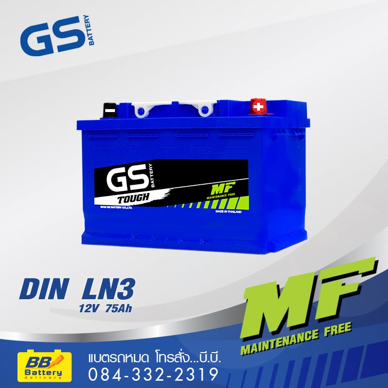 ราคาแบตเตอรี่รถยนต์ GS LN3