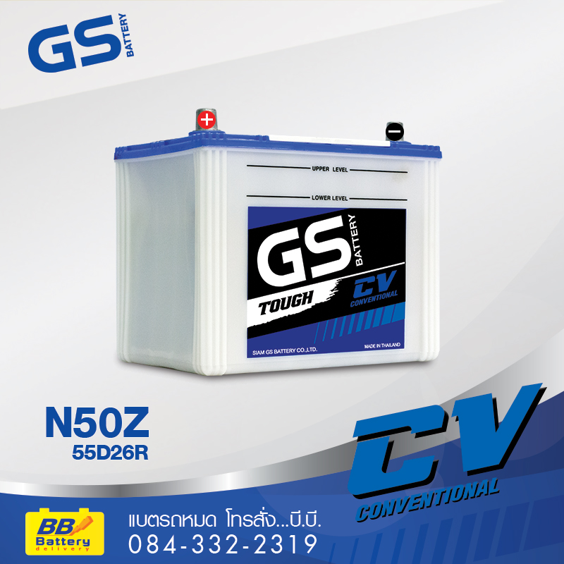 ราคาแบตเตอรี่รถยนต์ GS N50Z