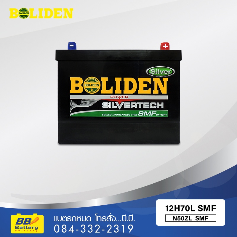 ราคาแบตเตอรี่รถยนต์ BOLIDEN 12H70L SMF