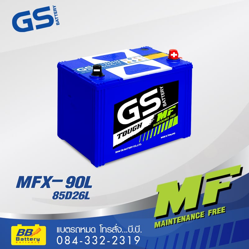 ราคาแบตเตอรี่รถยนต์ GS MFX90L