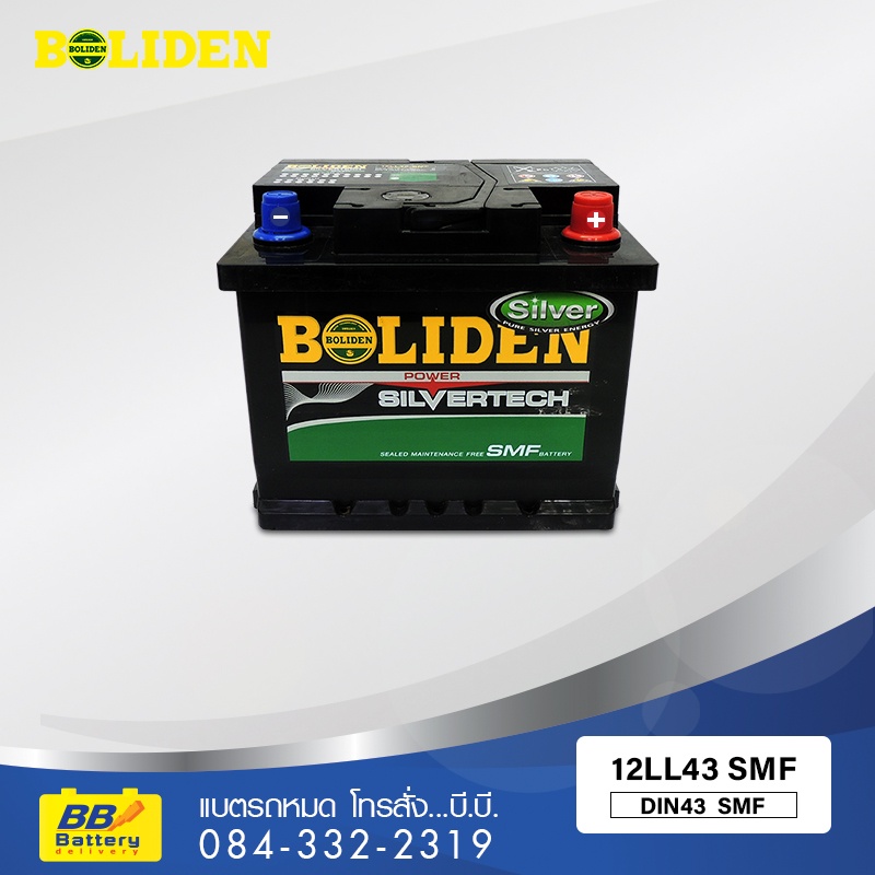 ราคาแบตเตอรี่รถยนต์ BOLIDEN 12LL43 SMF