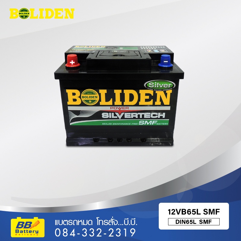 ร้านขายแบตเตอรี่ BOLIDEN 12VB65L SMF ราคาถูก