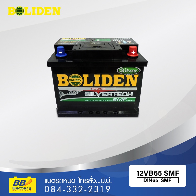 ร้านขายแบตเตอรี่ BOLIDEN 12VB65 SMF ราคาถูก