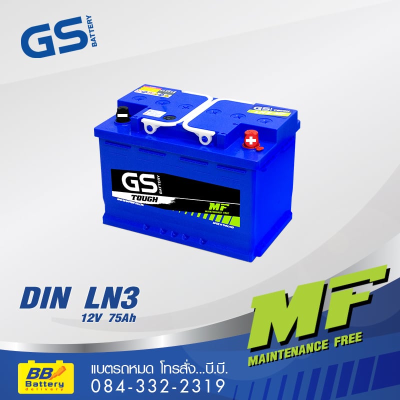 ราคาแบตเตอรี่รถยนต์ GS LN3