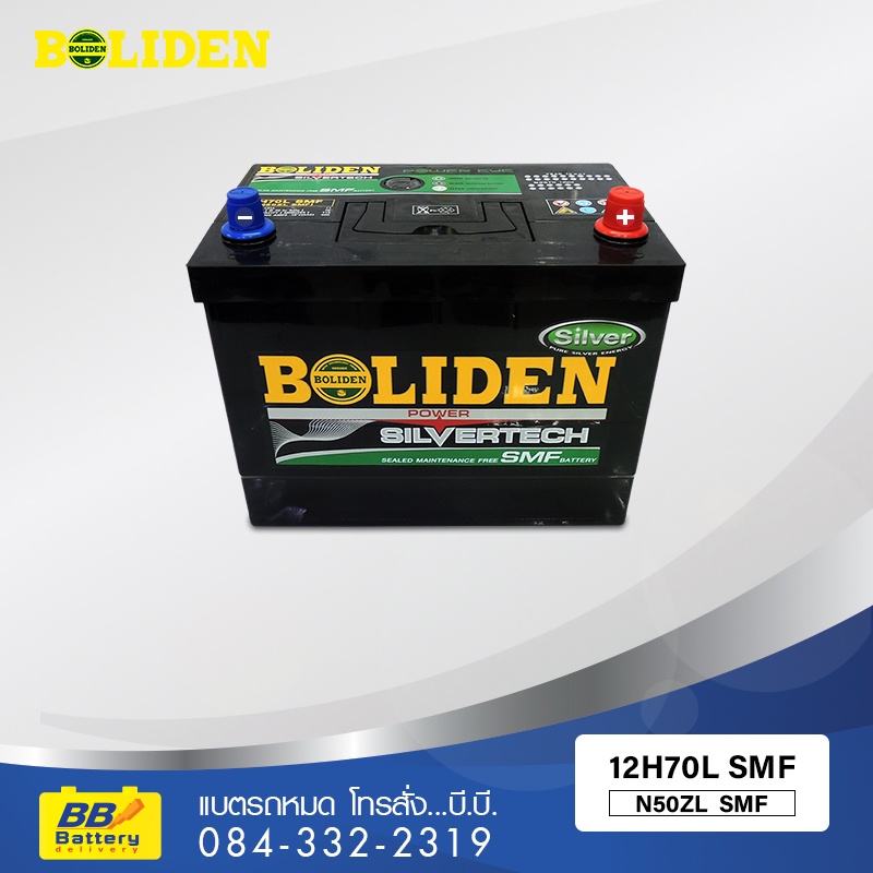 ราคาแบตเตอรี่รถยนต์ BOLIDEN 12H70L SMF