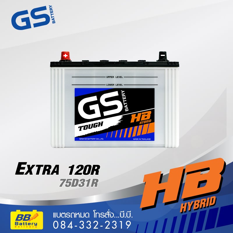 แบตเตอรี่รถยนต์ GS EXTRA 120R
