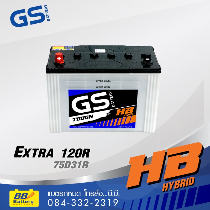 ราคาแบตเตอรี่รถยนต์ GS EXTRA 120R