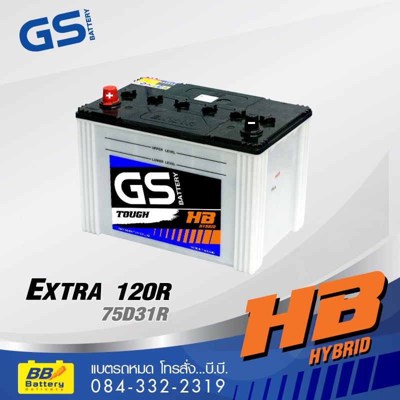 ราคาแบตเตอรี่รถยนต์ GS EXTRA 120R