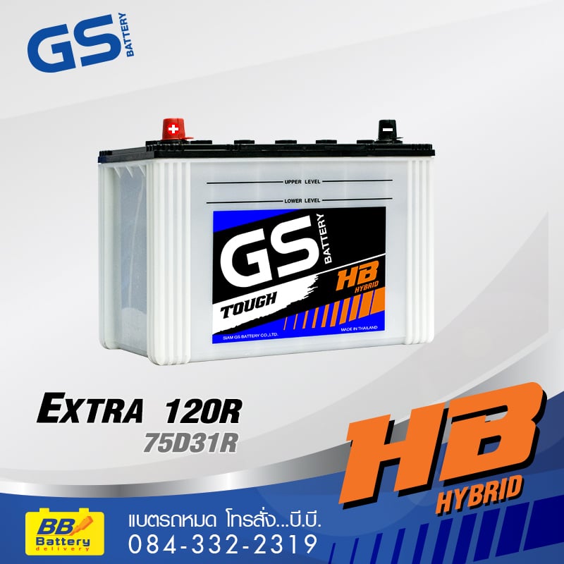 ราคาแบตเตอรี่รถยนต์ GS EXTRA 120R