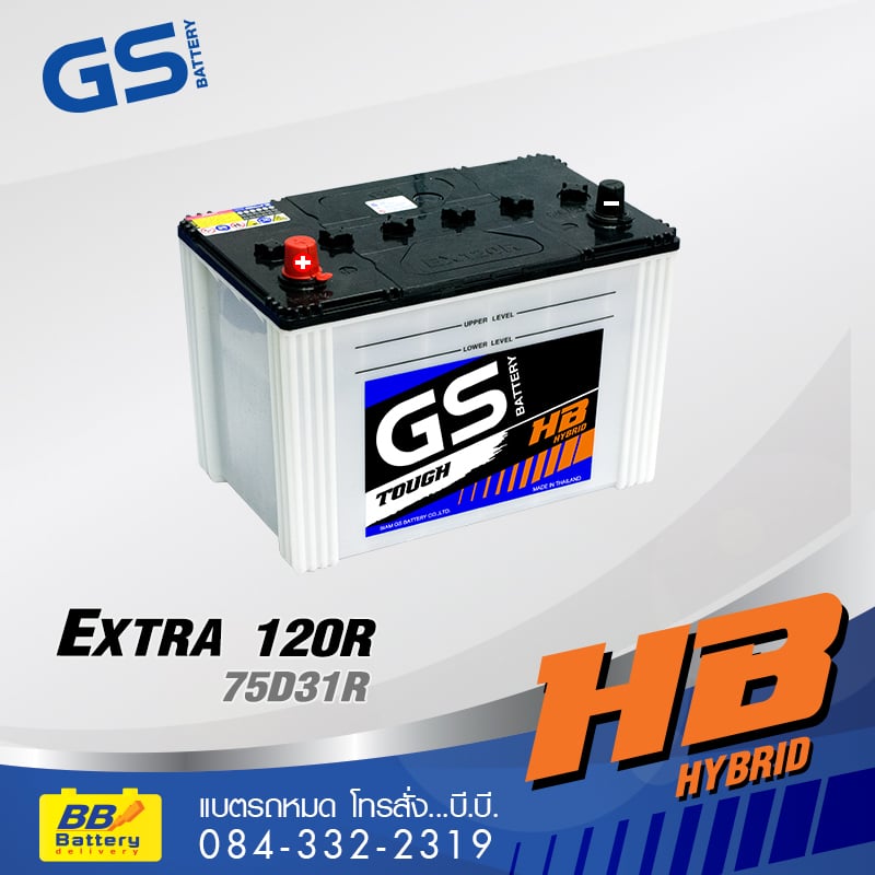 ราคาแบตเตอรี่รถยนต์ GS EXTRA 120R