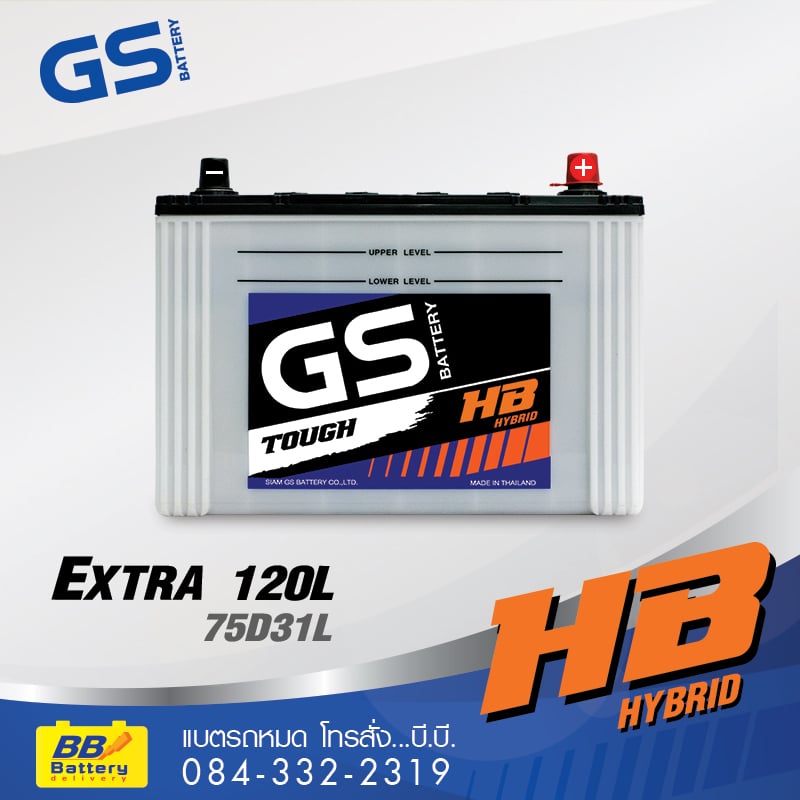 ขายแบตเตอรี่รถยนต์ GS EXTRA 120L