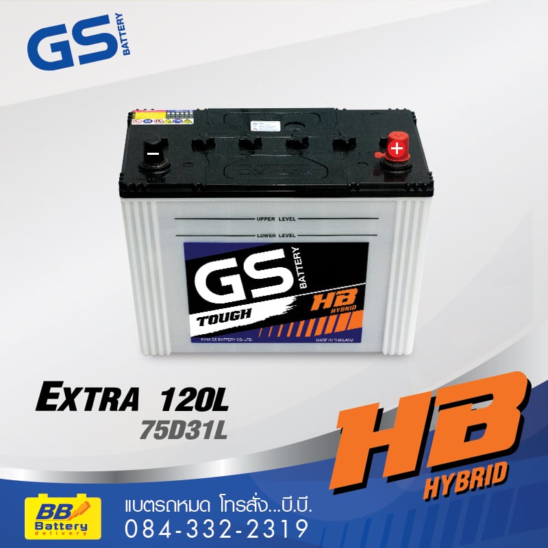เปลี่ยนแบตเตอรี่รถยนต์ GS EXTRA 120L
