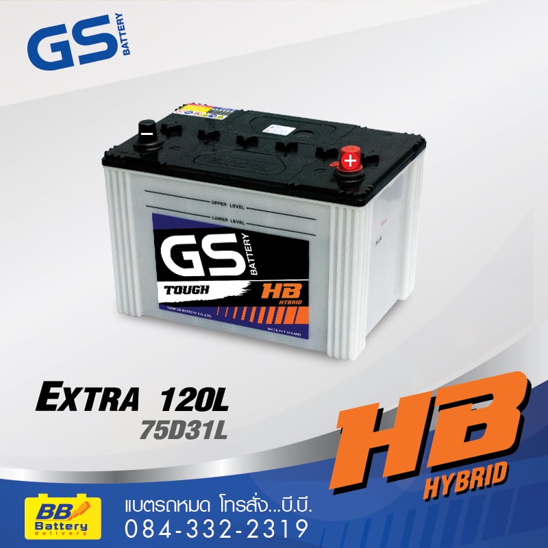 ราคาแบตเตอรี่รถยนต์ GS EXTRA 120L