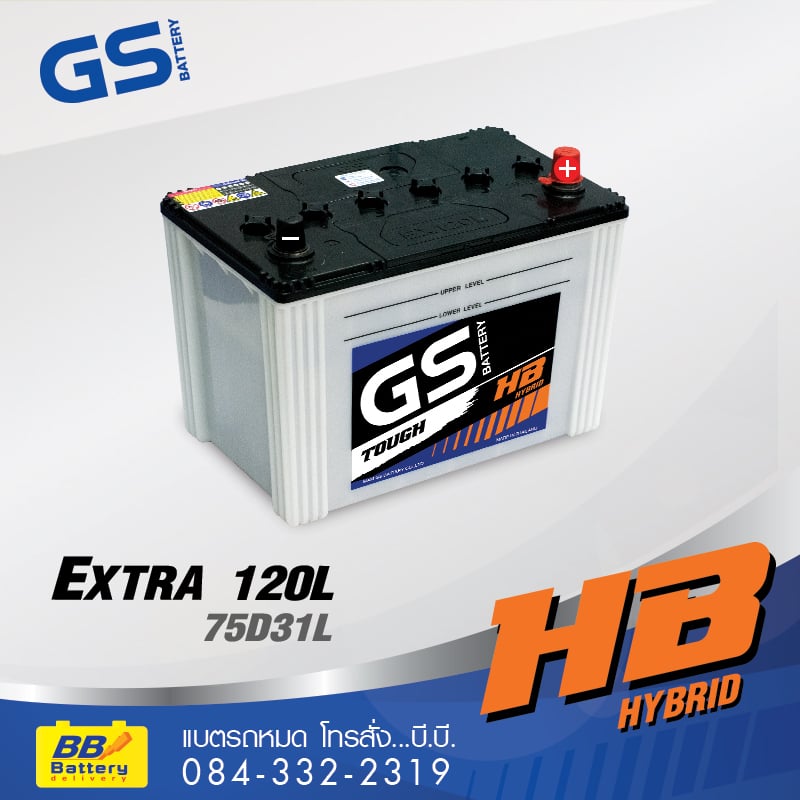 ร้านขายแบตเตอรี่ GS EXTRA 120L ราคาถูก