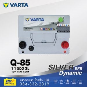 แบตเตอรี่รถยนต์ VARTA Q85