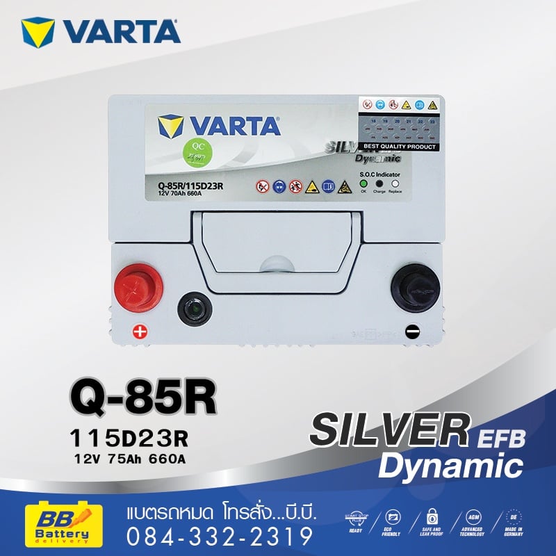 แบตเตอรี่รถยนต์ VARTA Q85R