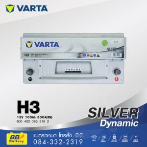แบตเตอรี่รถยนต์ VARTA SILVER DYNAMIC DIN100
